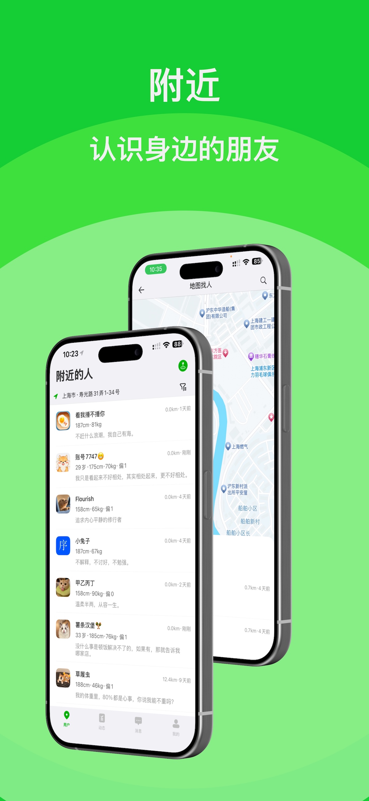 彩虹侣行截图1