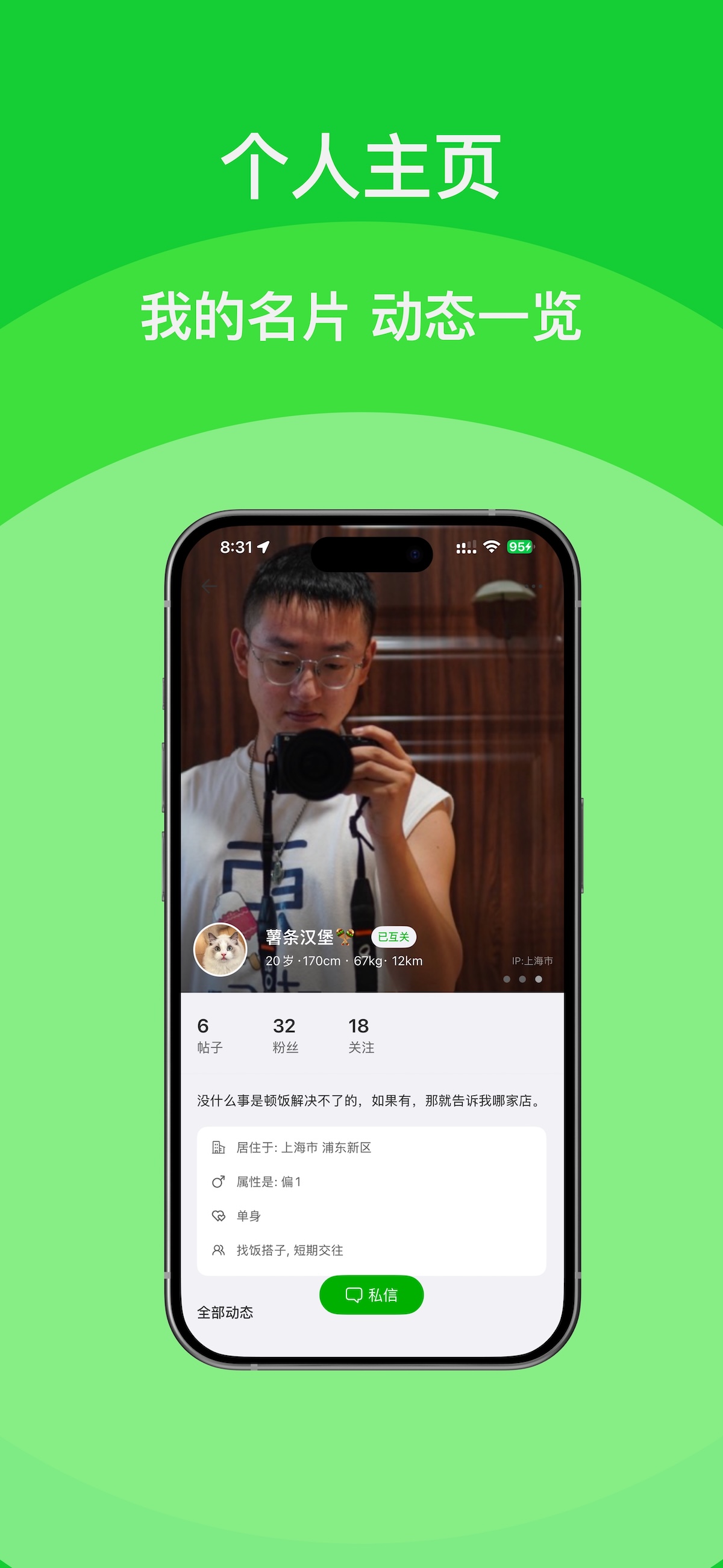 彩虹侣行截图3