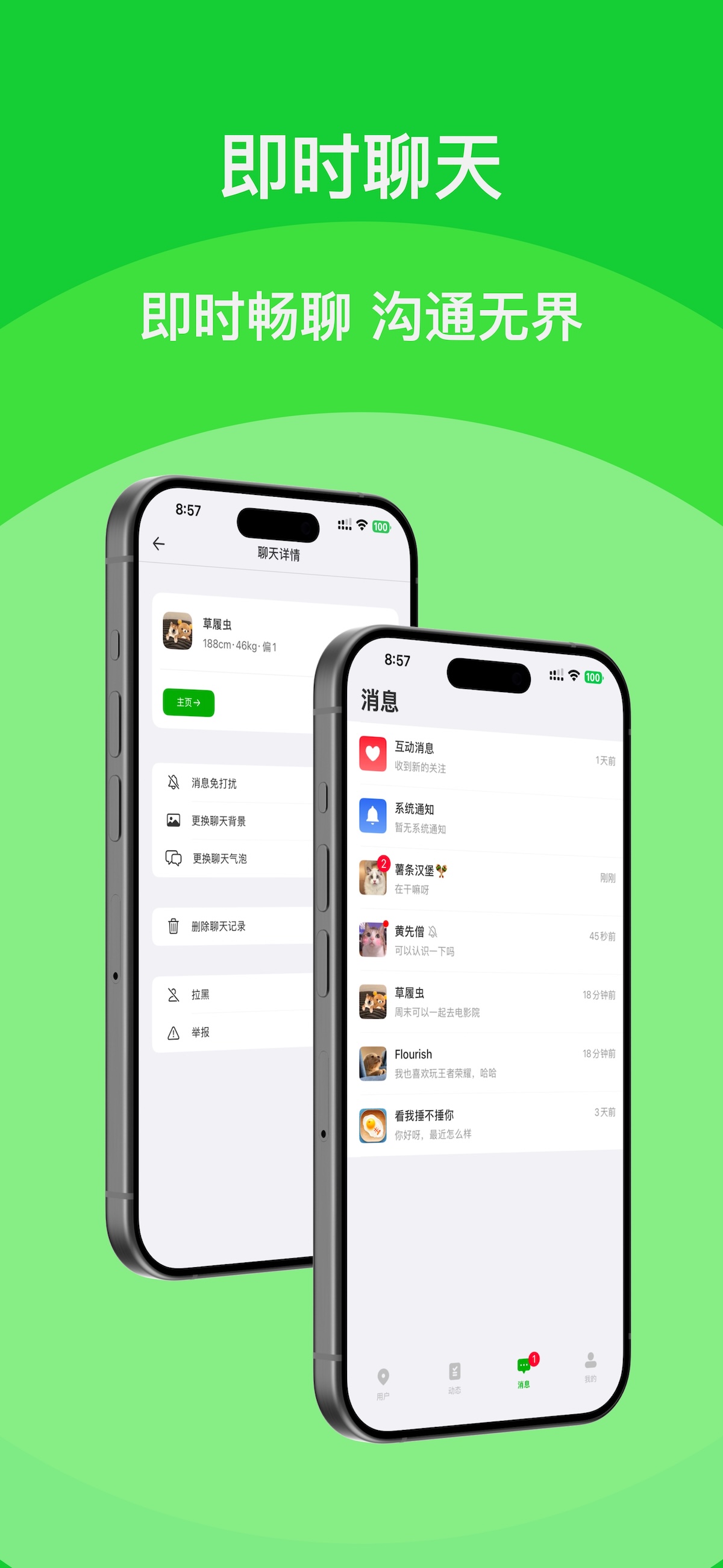 彩虹侣行截图4